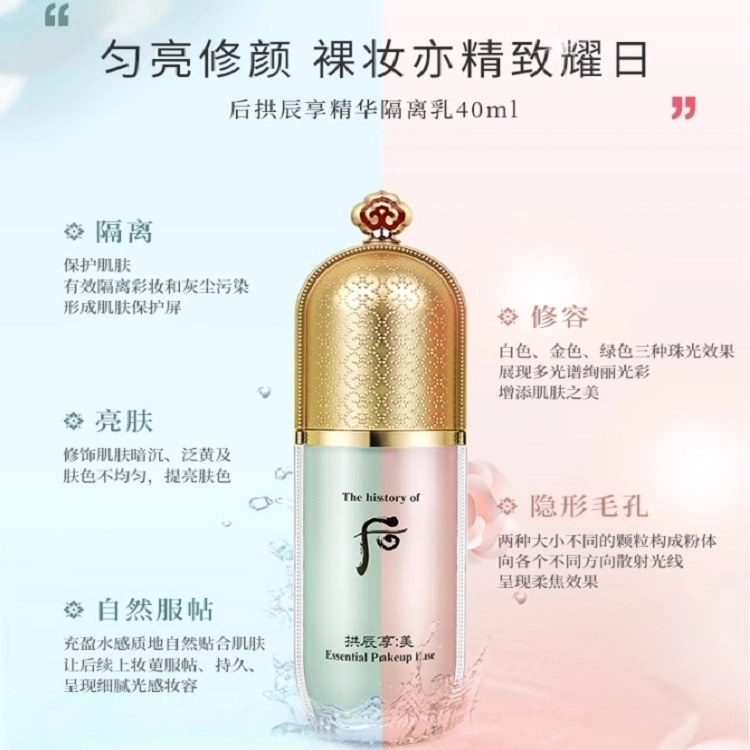 Whoo 40ml