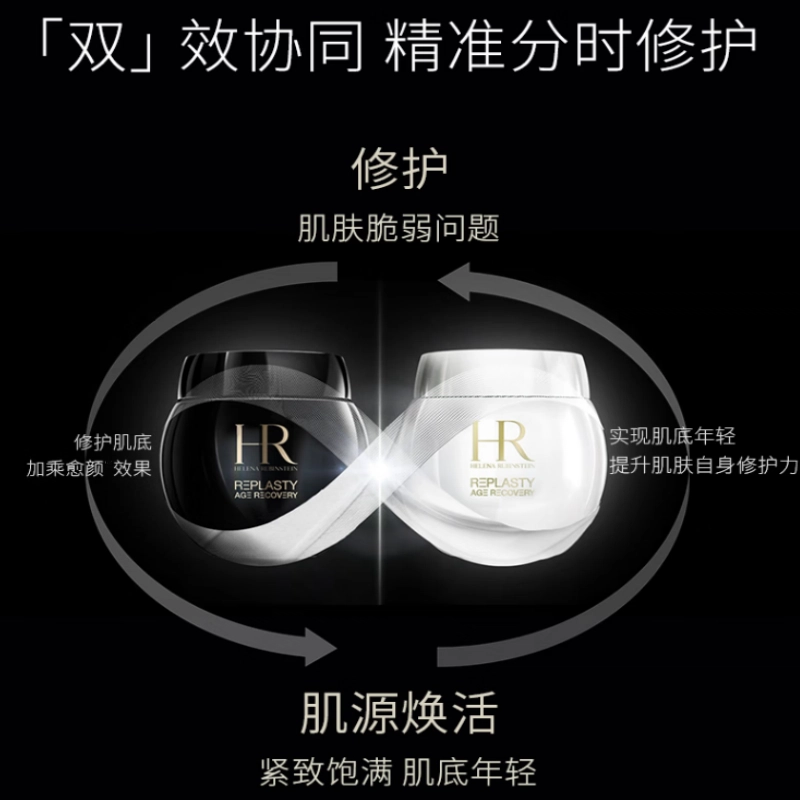 HR 50ml*2