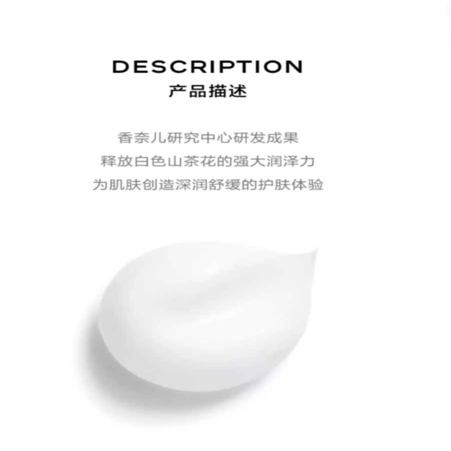 CHANEL 50g