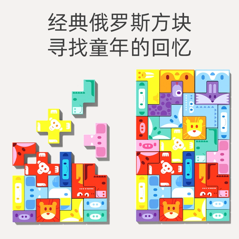 木丸子 俄罗斯方块积木拼图 早教益智玩具
