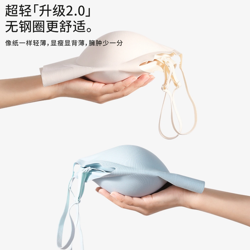 都市丽人 凉感无钢圈舒适聚拢百搭纯色柔软固定杯性感无痕透气美背文胸 女款