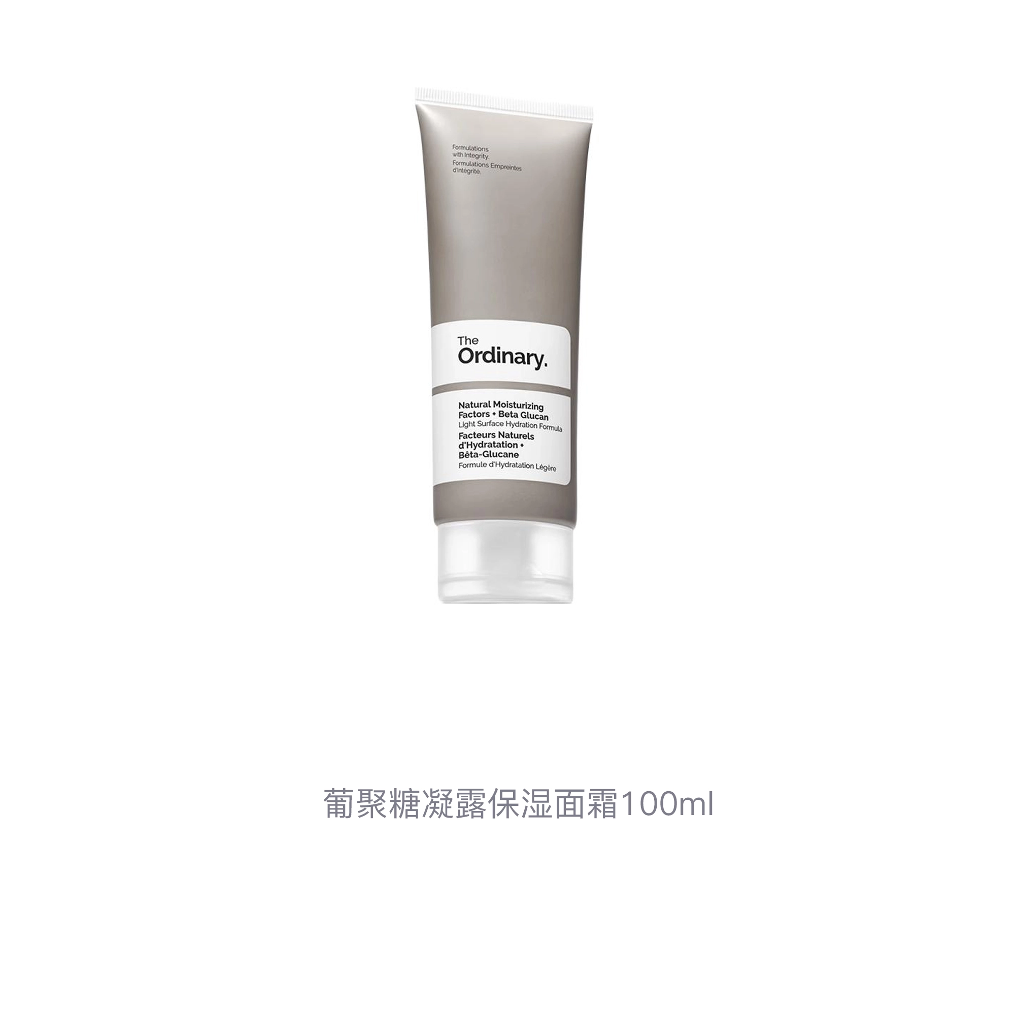 The Ordinary 100ml*2
