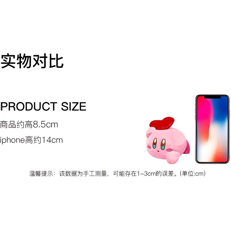 Kirby 8.5cm