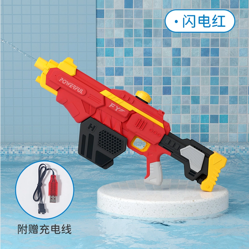 乐乐鱼 水枪喷水电动连发  高压强力射程远 重火力 枪型玩具