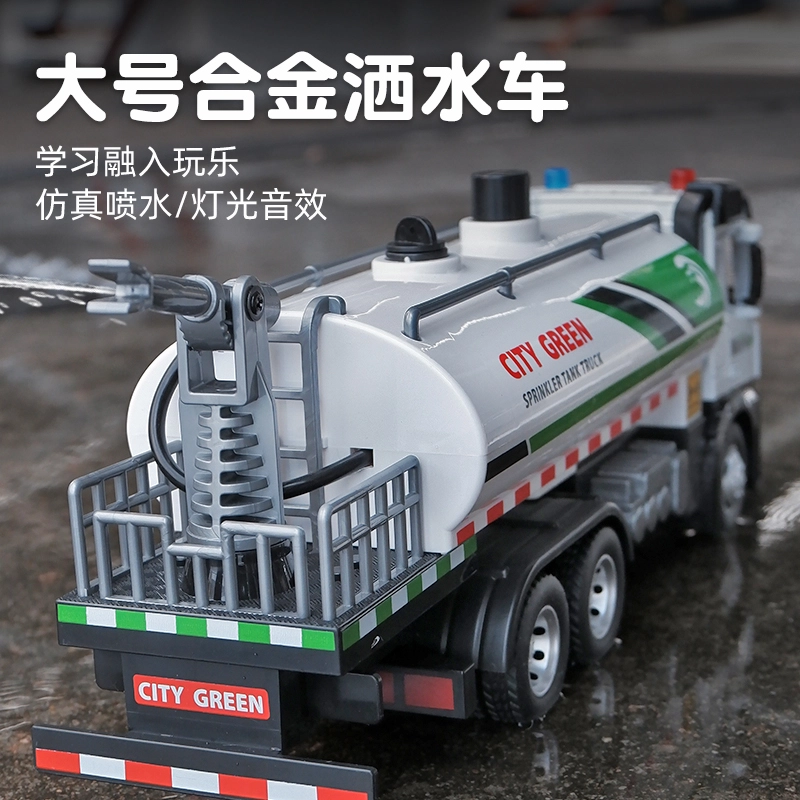 卡威 可喷水洒水车玩具 仿真合金车模 成品模型