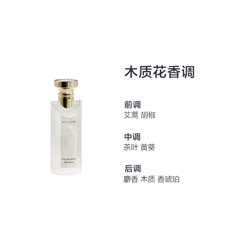 BVLGARI EDT 75ml150ml