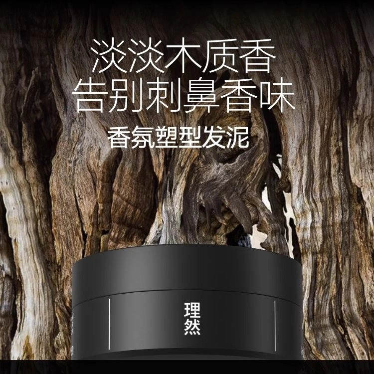 理然 速干定型发胶喷雾 造型持久 自然哑光不粘腻好冲洗