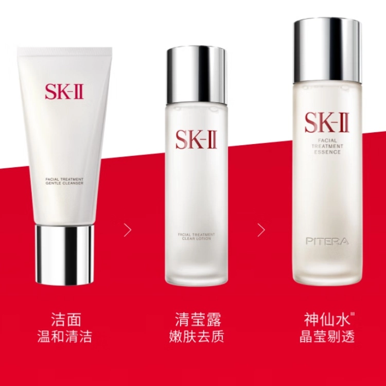 SK-II 30ml+15g+20g+30ml