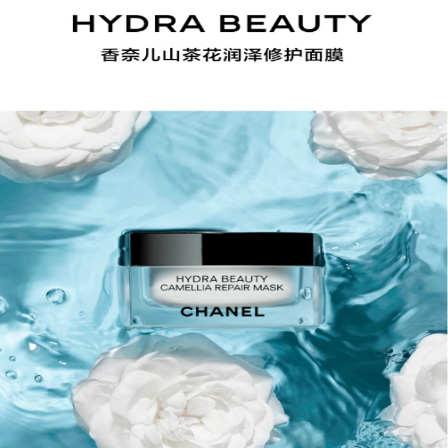 CHANEL 50g