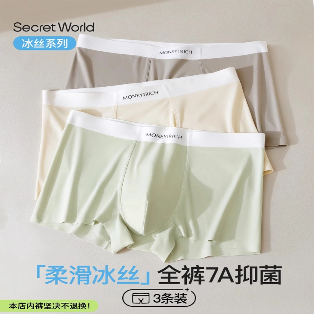 SecretWorld