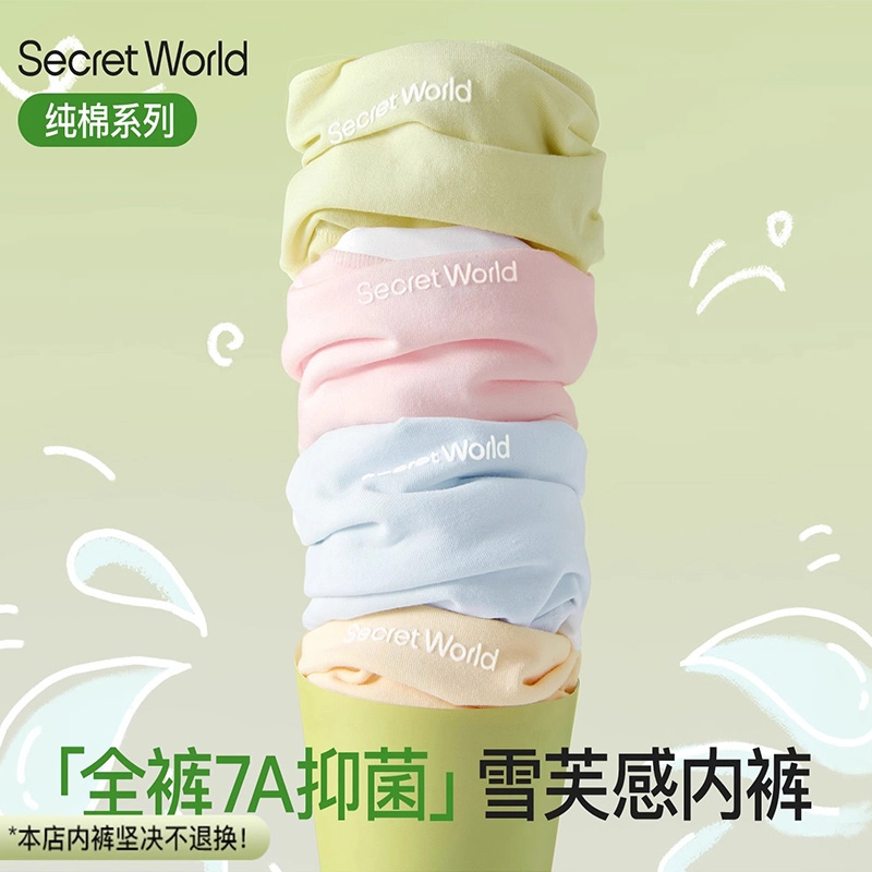 SecretWorld