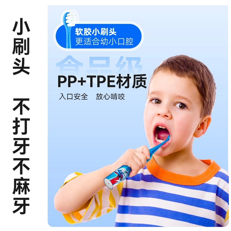 雷治 奥特曼正版授权 超声波智能电动抗菌刷毛 牙刷礼盒