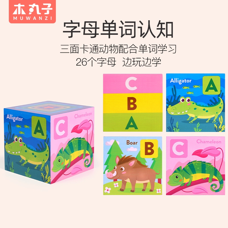 木丸子 叠叠乐套盒 早教益智玩具