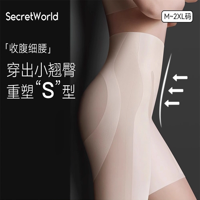 SecretWorld