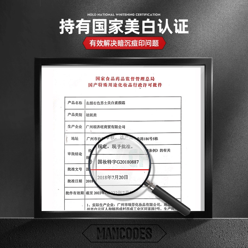 左颜右色 男士护肤品素颜霜护肤套装 遮痘印瑕疵素颜霜+补水美白面膜+提亮肤色洁面乳
