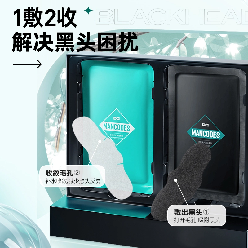 左颜右色 茶树黑头清洁套装 鼻贴去黑头去白头粉刺闭口收缩毛孔温和不刺激男女通用#
