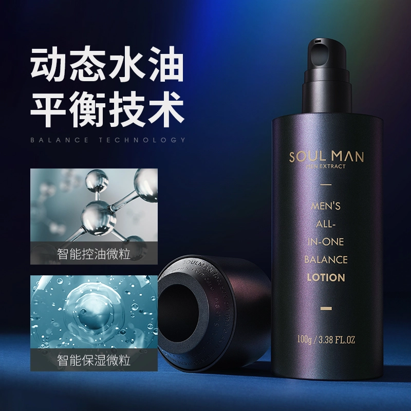 极男 男士多效合一精华乳 控油深层补水滋润保湿水油平衡舒缓修护