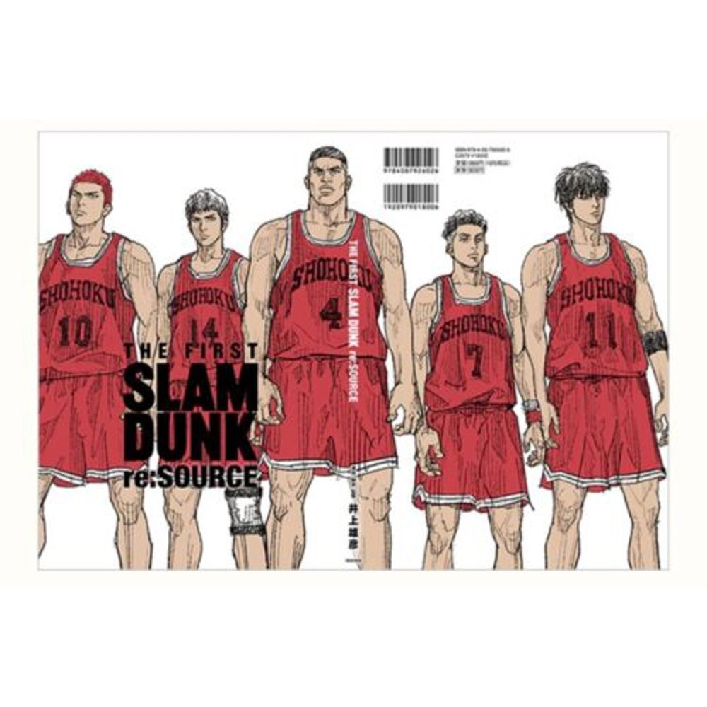 THE FIRST SLAM DUNK