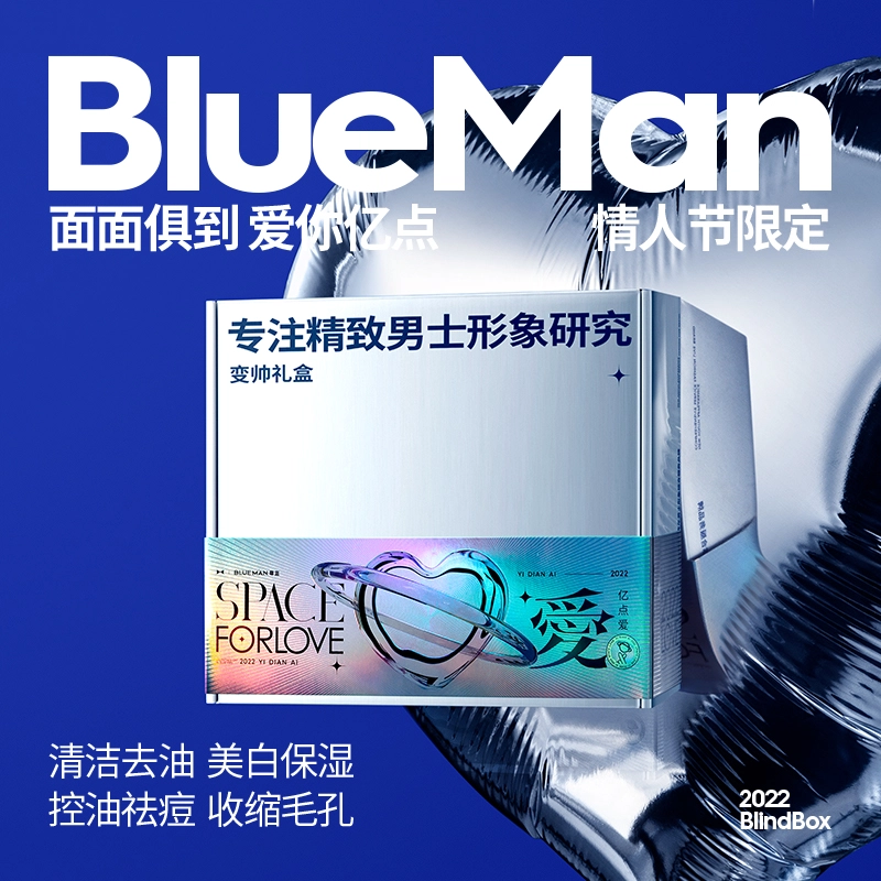 情人节护肤礼盒六件套 洗面奶+爽肤水+精华+面膜+泥膜+祛痘膏 控油保湿深层清洁祛痘六件套 # 礼物