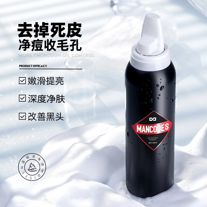 左颜右色 男士帅气型男逆袭护肤品套装套盒遮瑕控油去黑头粉刺氨基酸 火山泥洗面奶男去角质慕斯平衡保湿爽肤水面霜素颜霜男