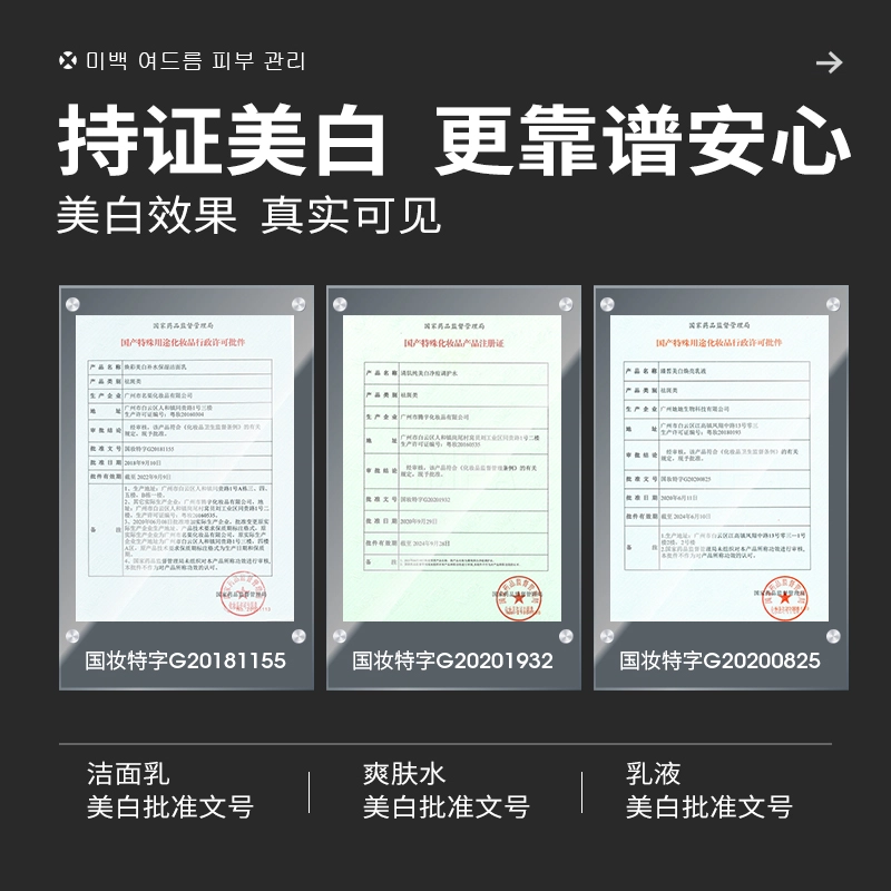 曼逖 男士水乳祛痘美白护发组合套装 淡化痘印清爽补水保湿防脱发 洗面奶+净痘调护水+保湿乳+洗发水+美白面膜