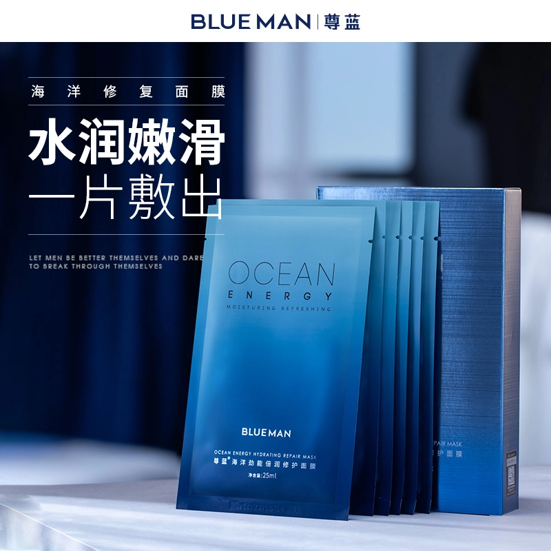 尊蓝 焕活护肤套装礼盒装 控油洗面奶+补水爽肤水+保湿乳液+去黑头亚马逊白泥膜+海洋修护面膜+收缩毛孔精华液