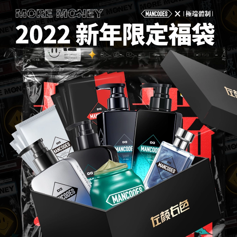 左颜右色 新年福袋系列 男士护肤品惊喜礼盒套组 除螨控油祛痘