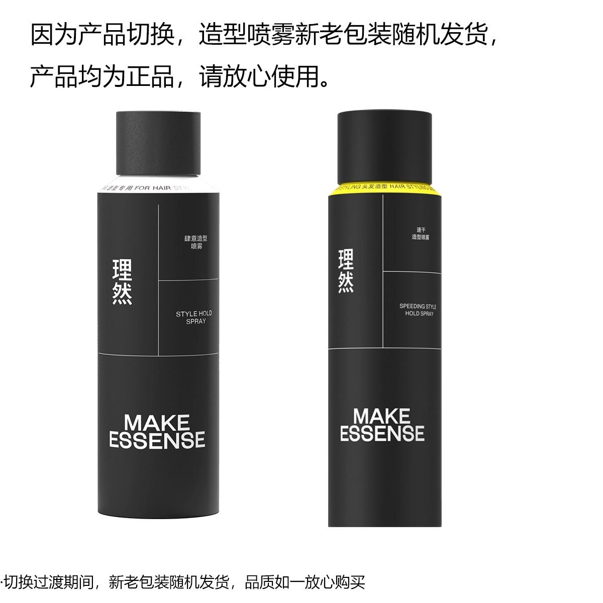 理然 造型护理组合套装 清爽干发肆意造型定型发胶喷雾+发泥发蜡+蓬松去油去屑洗发水