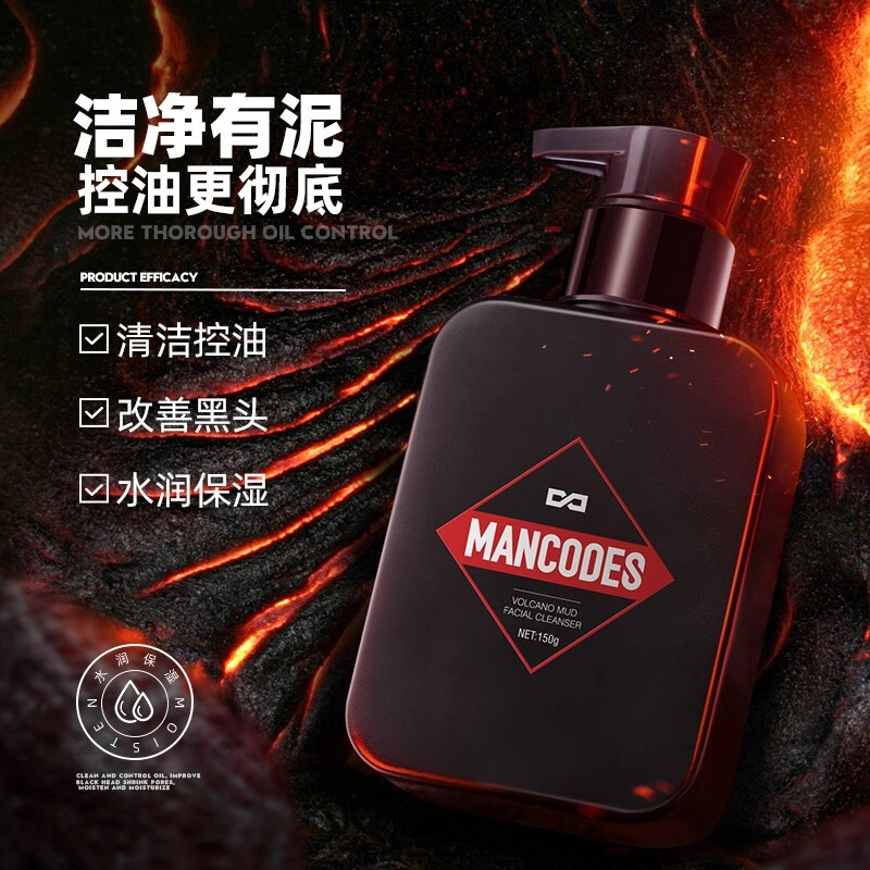 左颜右色 男士控油清洁祛痘护肤品套装 补水保湿火山泥洗面奶洁面乳亚马逊白泥清洁面膜泥膜氨基酸补水喷雾祛痘膏