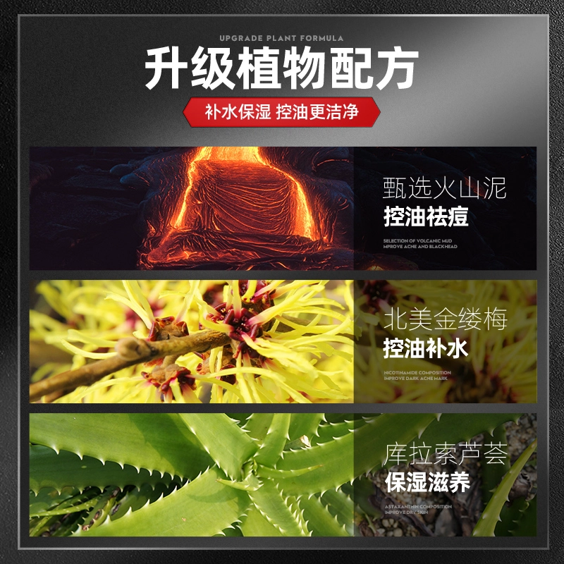 左颜右色 火山泥男士洗面奶护肤三件套推荐