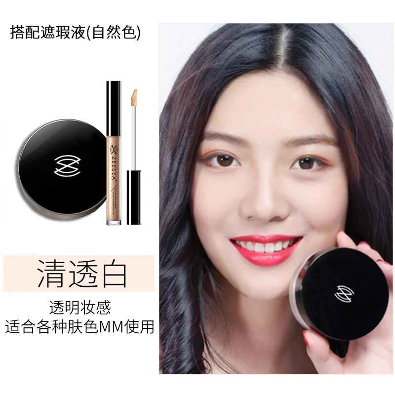 滋色 丝柔定妆蜜粉升级版+遮瑕液   控油防水防汗不脱妆