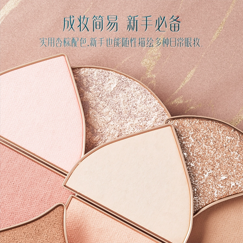 花西子 花色流波眼影盘 修饰眼部