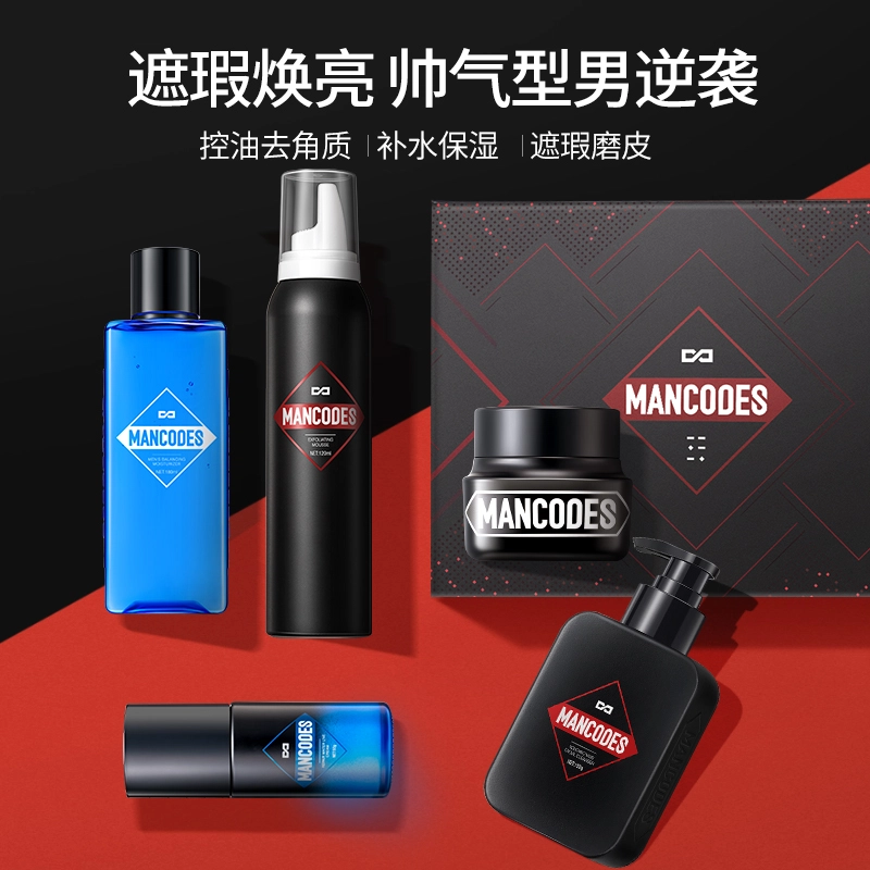 左颜右色 男士帅气型男逆袭护肤品套装套盒遮瑕控油去黑头粉刺氨基酸 火山泥洗面奶男去角质慕斯平衡保湿爽肤水面霜素颜霜男