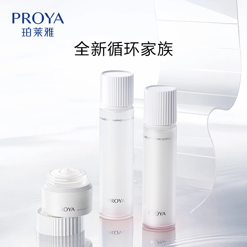 珀莱雅 循环保湿 水乳套装 保湿滋润清爽修护补水 两件套