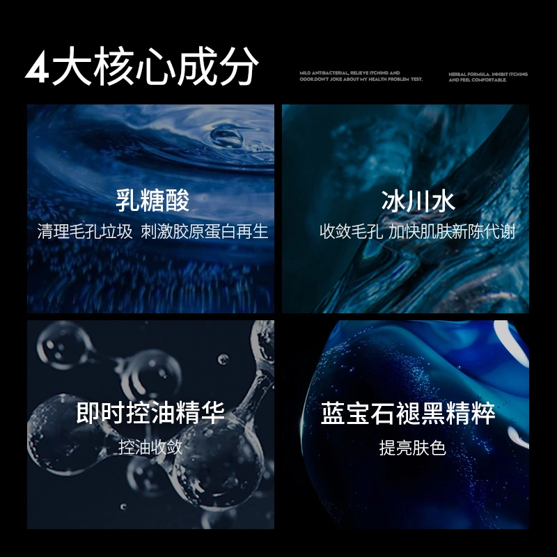 尊蓝 男士收缩毛孔精华补水控油除螨洗面奶套装