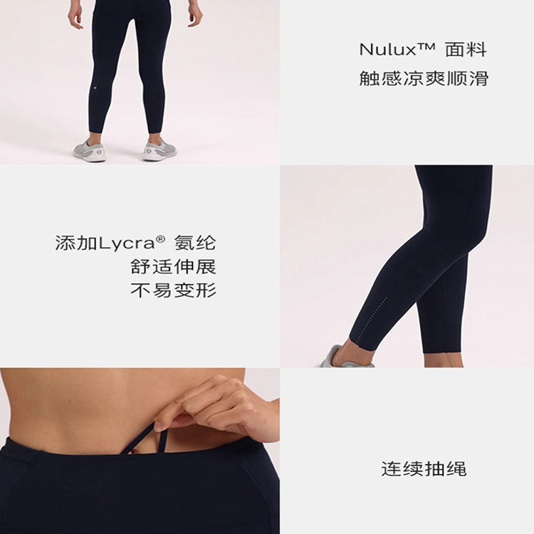 lululemon Fast and Free Nulux 25"