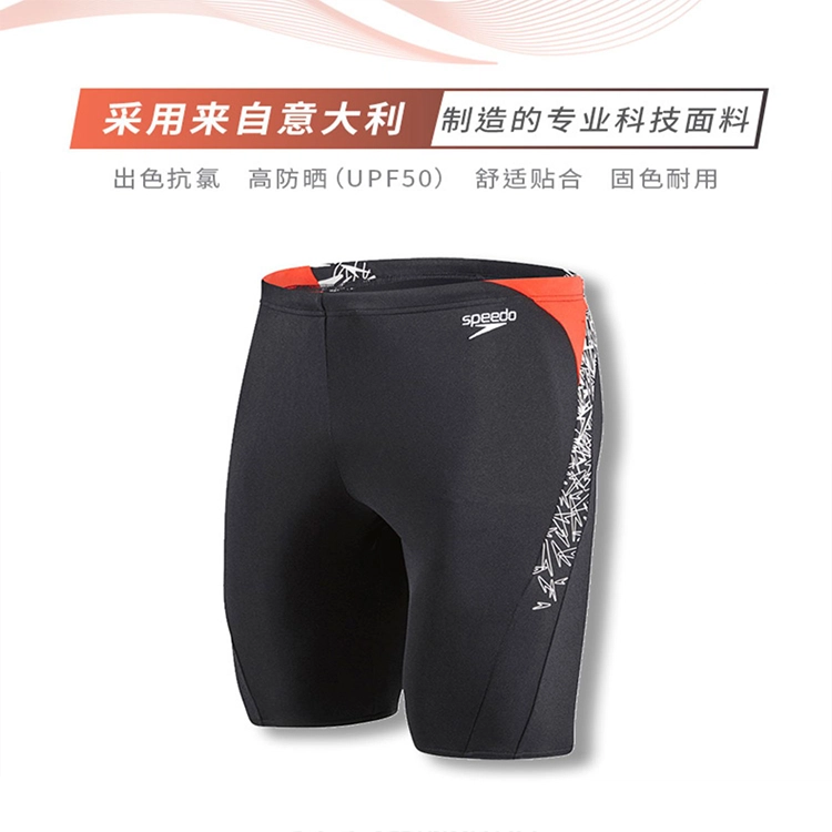 Speedo