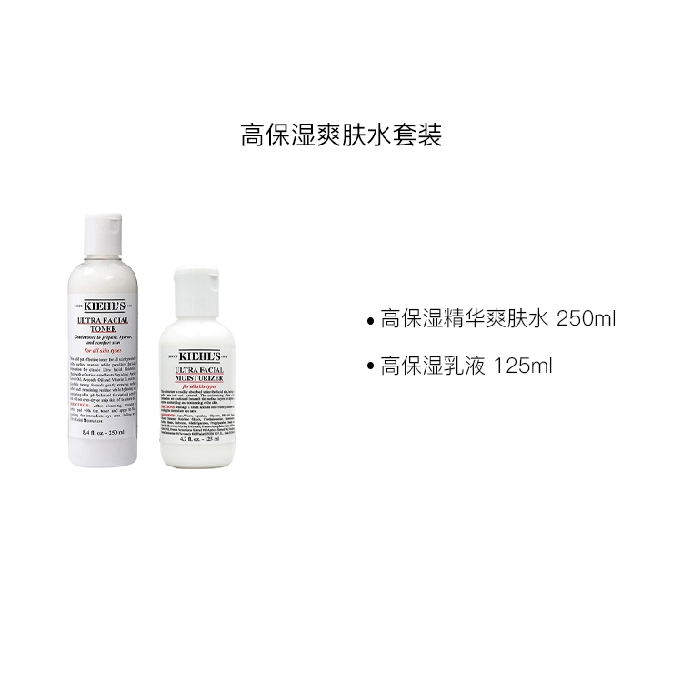 科颜氏 高保湿爽肤水护肤套装 保湿滋润补水 水+乳