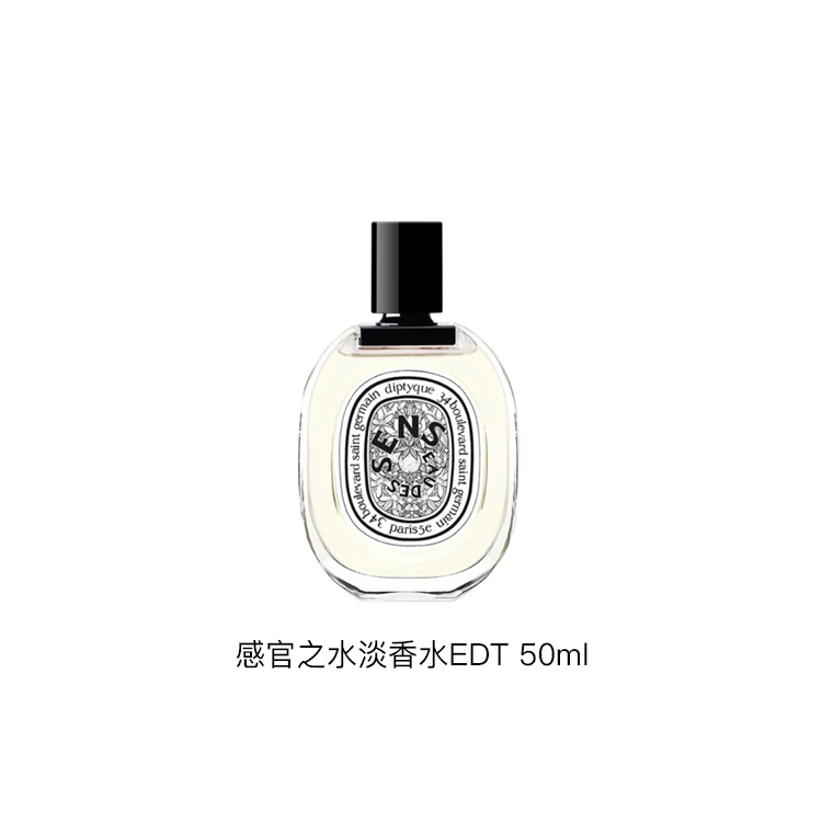 diptyque EDT 50ml100ml