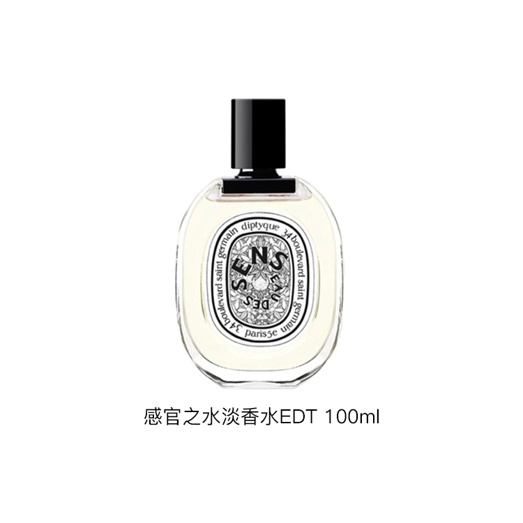 diptyque EDT 50ml100ml