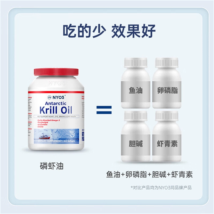 NYO3 60*2 omega-3
