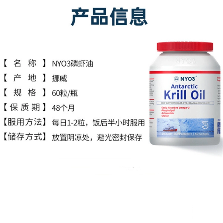 NYO3 60*2 omega-3