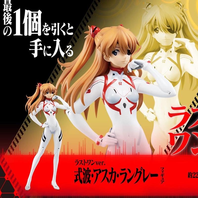 BANDAI 13 last 22cm