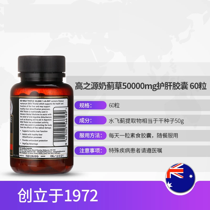 Go Healthy 50000 60