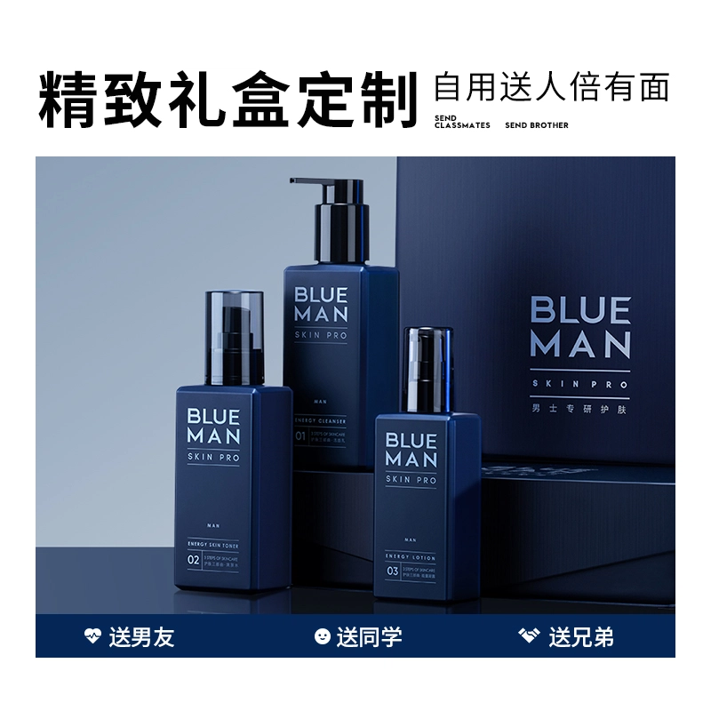 尊蓝 焕活防晒控油洁面护肤礼盒套装 补水保湿 洗面奶+爽肤水+乳液+防晒霜