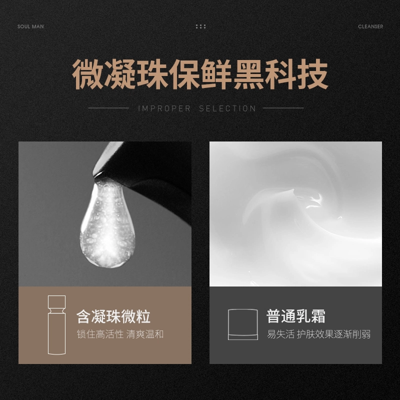 极男 男士多效合一精华乳 控油深层补水滋润保湿水油平衡舒缓修护
