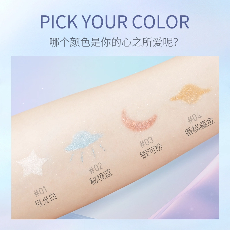 滋色 时空繁星高光修容盘 提亮珠光土豆泥星球高光