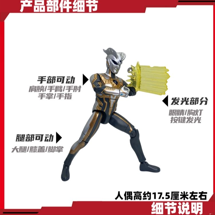 BANDAI 17.5cm 39802