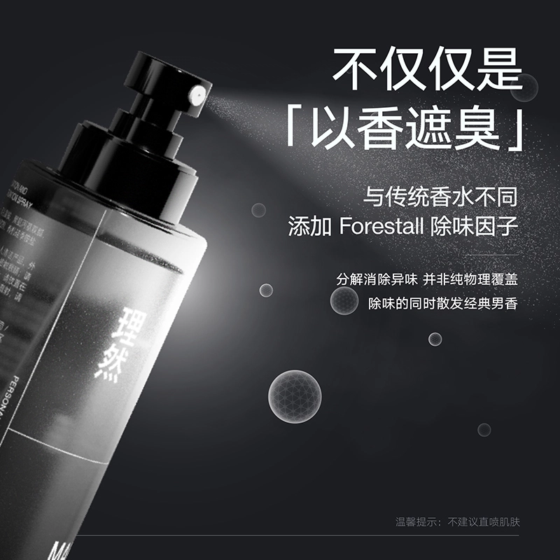 理然发泥 发蜡 发胶造型定型喷雾+持久留香控油去屑洗发水 蓬松塑性男士洗护套装