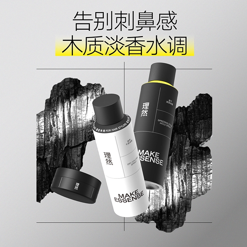 理然发泥 发蜡 发胶造型定型喷雾+持久留香控油去屑洗发水 蓬松塑性男士洗护套装